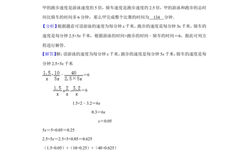 2014年第五届两岸四地&ldquo;华罗庚金杯&rdquo;少年数学精英邀请赛试卷（小高组笔试二）_小学奥数希望杯华杯赛数学竞赛历年真题试题试卷答案解析电子版