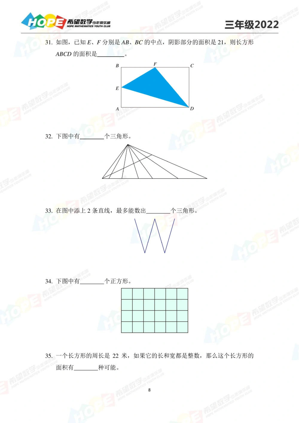 2022培训题3年级-学生版_小学奥数希望杯华杯赛数学竞赛历年真题试题试卷答案解析电子版_3希望杯46套Word版真题_2022培训题100