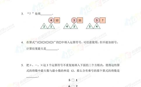 2022培训题3年级-学生版_小学奥数希望杯华杯赛数学竞赛历年真题试题试卷答案解析电子版_3希望杯46套Word版真题_2022培训题100