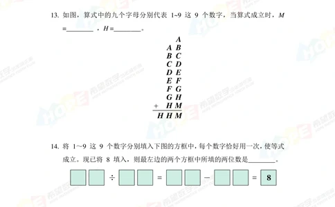 2022培训题3年级-学生版_小学奥数希望杯华杯赛数学竞赛历年真题试题试卷答案解析电子版_3希望杯46套Word版真题_2022培训题100