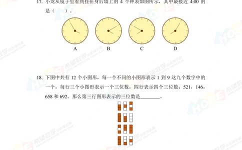 2022培训题3年级-学生版_小学奥数希望杯华杯赛数学竞赛历年真题试题试卷答案解析电子版_3希望杯46套Word版真题_2022培训题100