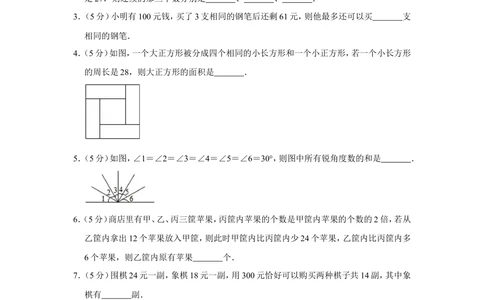2015年第十三届小学&ldquo;希望杯&rdquo;全国数学邀请赛试卷（四年级第2试）_小学奥数希望杯华杯赛数学竞赛历年真题试题试卷答案解析电子版_00-4年级希望杯真题汇总word
