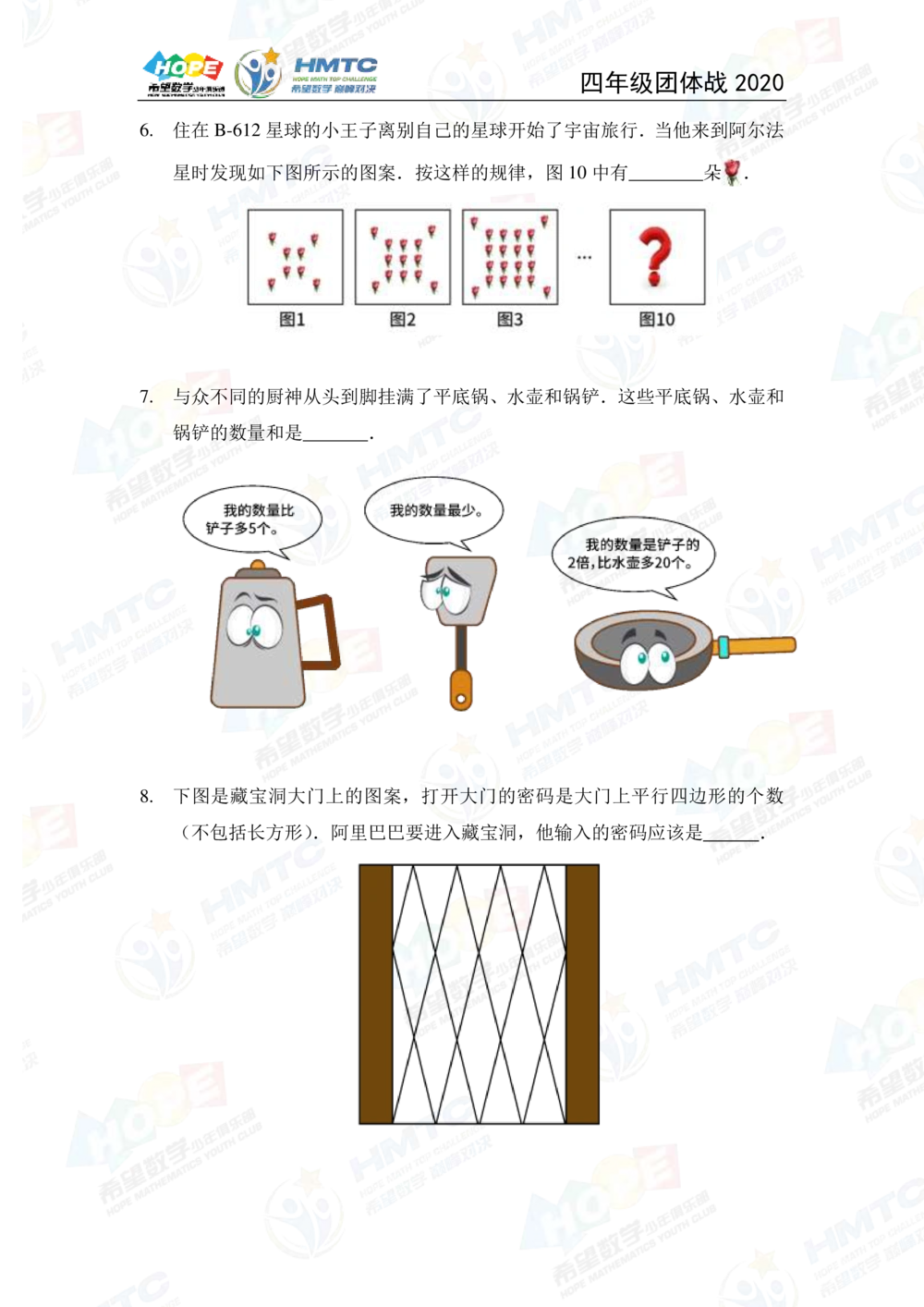 2020希望数学团体战四年级_小学奥数希望杯华杯赛数学竞赛历年真题试题试卷答案解析电子版_3希望杯46套Word版真题