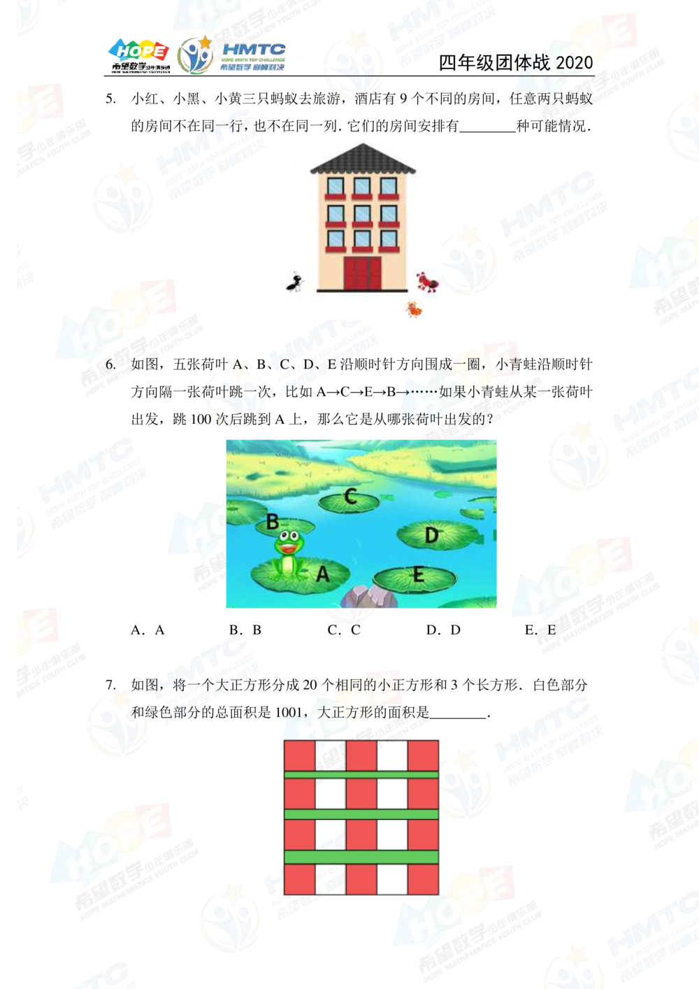 2020希望数学团体战四年级_小学奥数希望杯华杯赛数学竞赛历年真题试题试卷答案解析电子版_3希望杯46套Word版真题