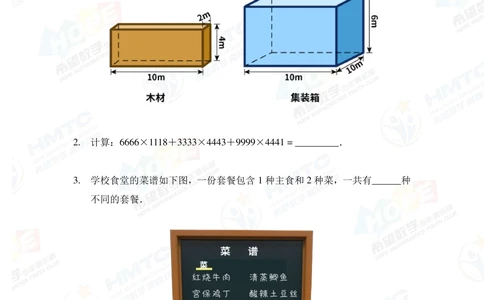 2020希望数学团体战四年级_小学奥数希望杯华杯赛数学竞赛历年真题试题试卷答案解析电子版_3希望杯46套Word版真题
