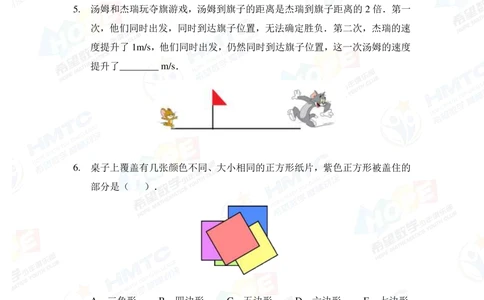 2020希望数学团体战四年级_小学奥数希望杯华杯赛数学竞赛历年真题试题试卷答案解析电子版_3希望杯46套Word版真题