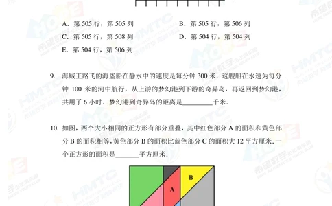 2020希望数学团体战四年级_小学奥数希望杯华杯赛数学竞赛历年真题试题试卷答案解析电子版_3希望杯46套Word版真题