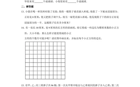 2009年第8届&ldquo;春蕾杯&rdquo;小学数学竞赛试卷（三年级决赛）_小学奥数希望杯华杯赛数学竞赛历年真题试题试卷答案解析电子版_4春蕾杯20套Word版真题