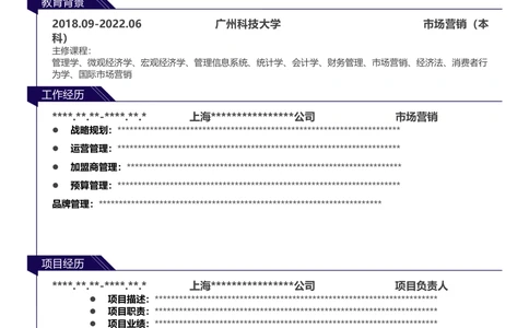 001-5奥运藏青_简历模板_单页多色模版_