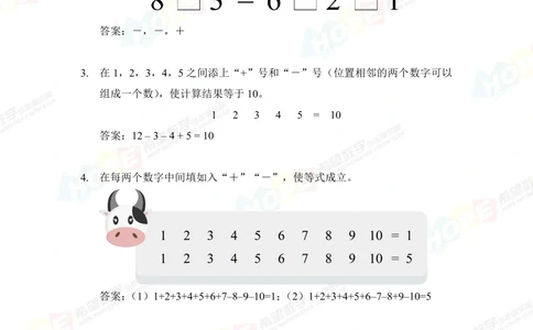 2022培训题1年级-答案版_小学奥数希望杯华杯赛数学竞赛历年真题试题试卷答案解析电子版_3希望杯46套Word版真题_2022培训题100