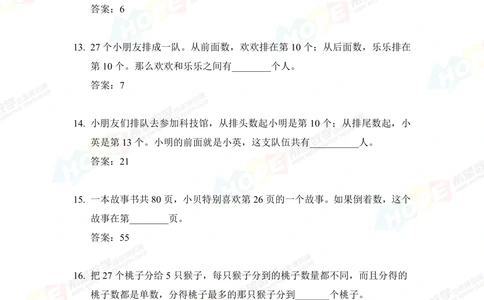 2022培训题1年级-答案版_小学奥数希望杯华杯赛数学竞赛历年真题试题试卷答案解析电子版_3希望杯46套Word版真题_2022培训题100