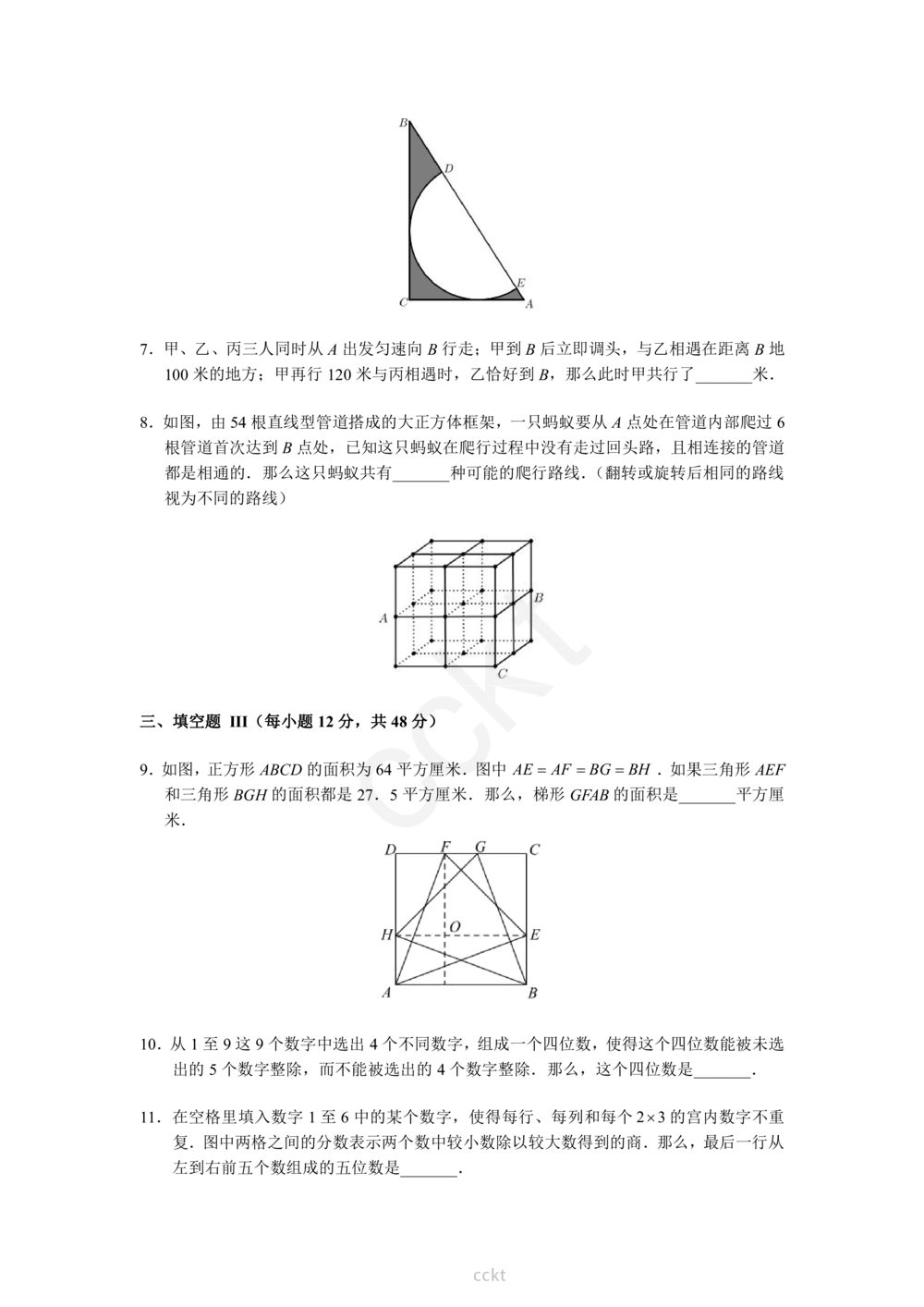 00-迎春杯2011-2020十年精华初赛真题宝典_小学奥数希望杯华杯赛数学竞赛历年真题试题试卷答案解析电子版_2迎春杯90套Word版真题