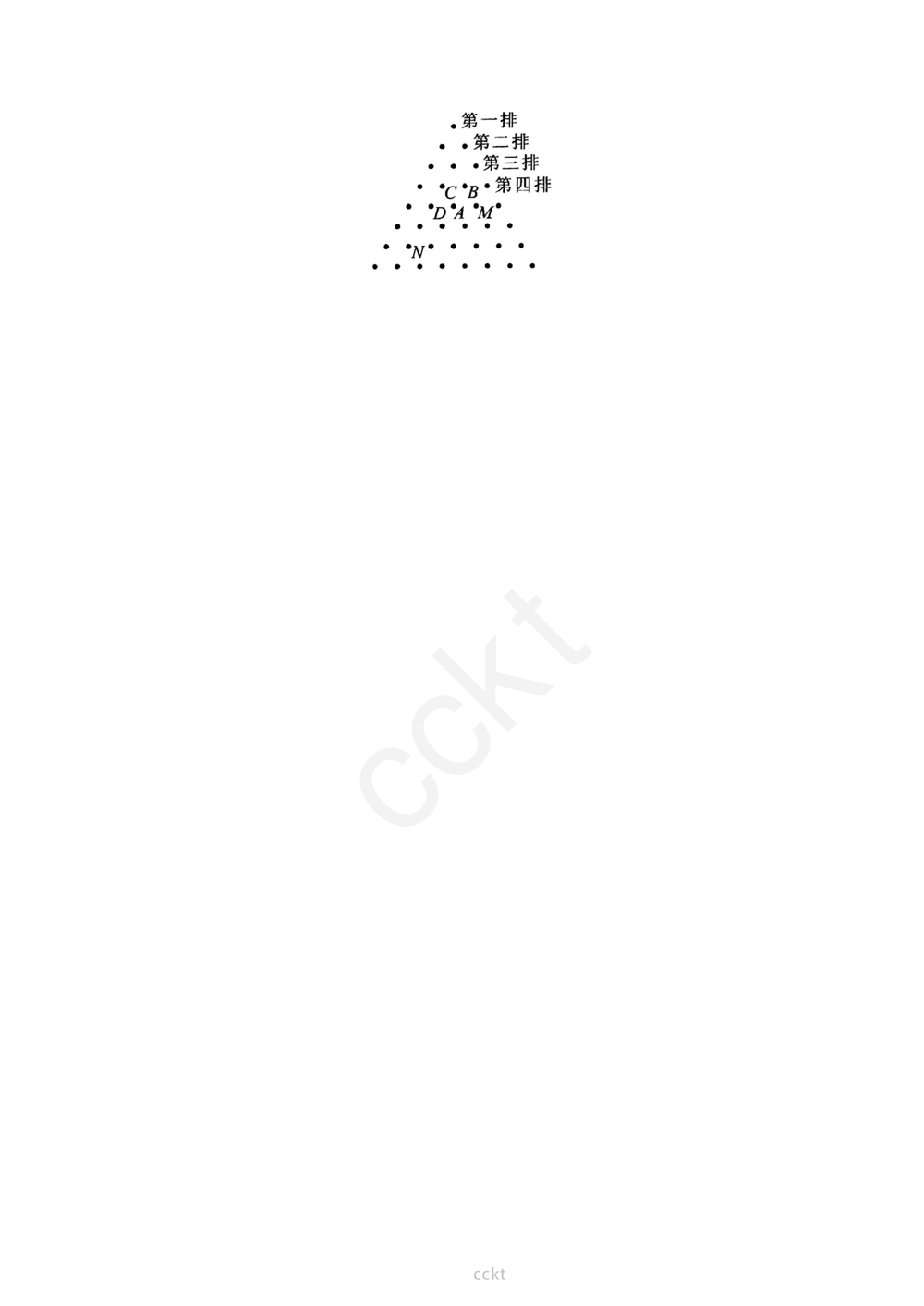 00-迎春杯2011-2020十年精华初赛真题宝典_小学奥数希望杯华杯赛数学竞赛历年真题试题试卷答案解析电子版_2迎春杯90套Word版真题