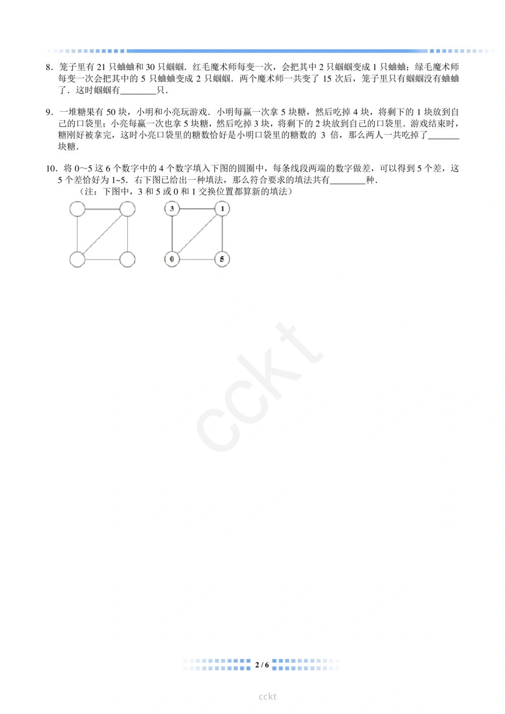 00-迎春杯2011-2020十年精华初赛真题宝典_小学奥数希望杯华杯赛数学竞赛历年真题试题试卷答案解析电子版_2迎春杯90套Word版真题