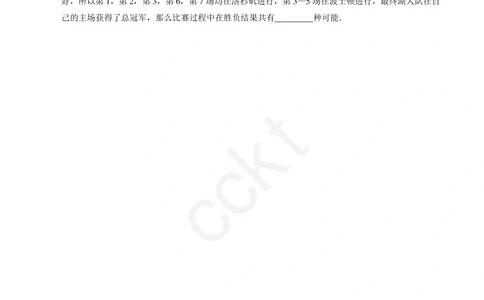 00-迎春杯2011-2020十年精华初赛真题宝典_小学奥数希望杯华杯赛数学竞赛历年真题试题试卷答案解析电子版_2迎春杯90套Word版真题