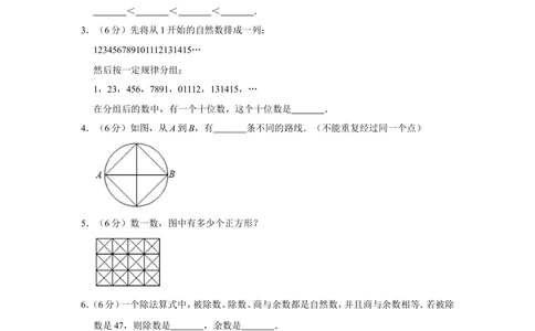2011年第九届小学&ldquo;希望杯&rdquo;全国数学邀请赛试卷（五年级第1试）_小学奥数希望杯华杯赛数学竞赛历年真题试题试卷答案解析电子版_01-5年级希望杯真题汇总word