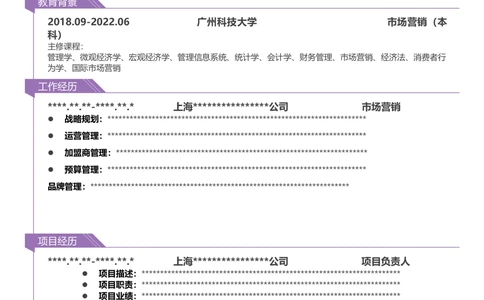 001-9奥运紫_简历模板_单页多色模版_