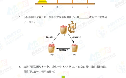 2020希望数学巅峰对决二年级_小学奥数希望杯华杯赛数学竞赛历年真题试题试卷答案解析电子版_3希望杯46套Word版真题