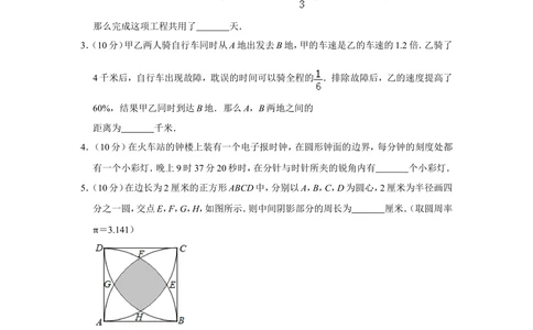 2011年第十六届&ldquo;华罗庚金杯&rdquo;少年数学邀请赛决赛试卷c（小学组）_小学奥数希望杯华杯赛数学竞赛历年真题试题试卷答案解析电子版