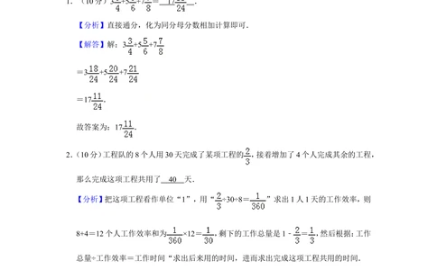 2011年第十六届&ldquo;华罗庚金杯&rdquo;少年数学邀请赛决赛试卷c（小学组）_小学奥数希望杯华杯赛数学竞赛历年真题试题试卷答案解析电子版