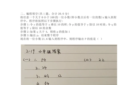 2022.2.19线上华数之星小中组试题_小学奥数希望杯华杯赛数学竞赛历年真题试题试卷答案解析电子版_1华杯赛103套Word版真题