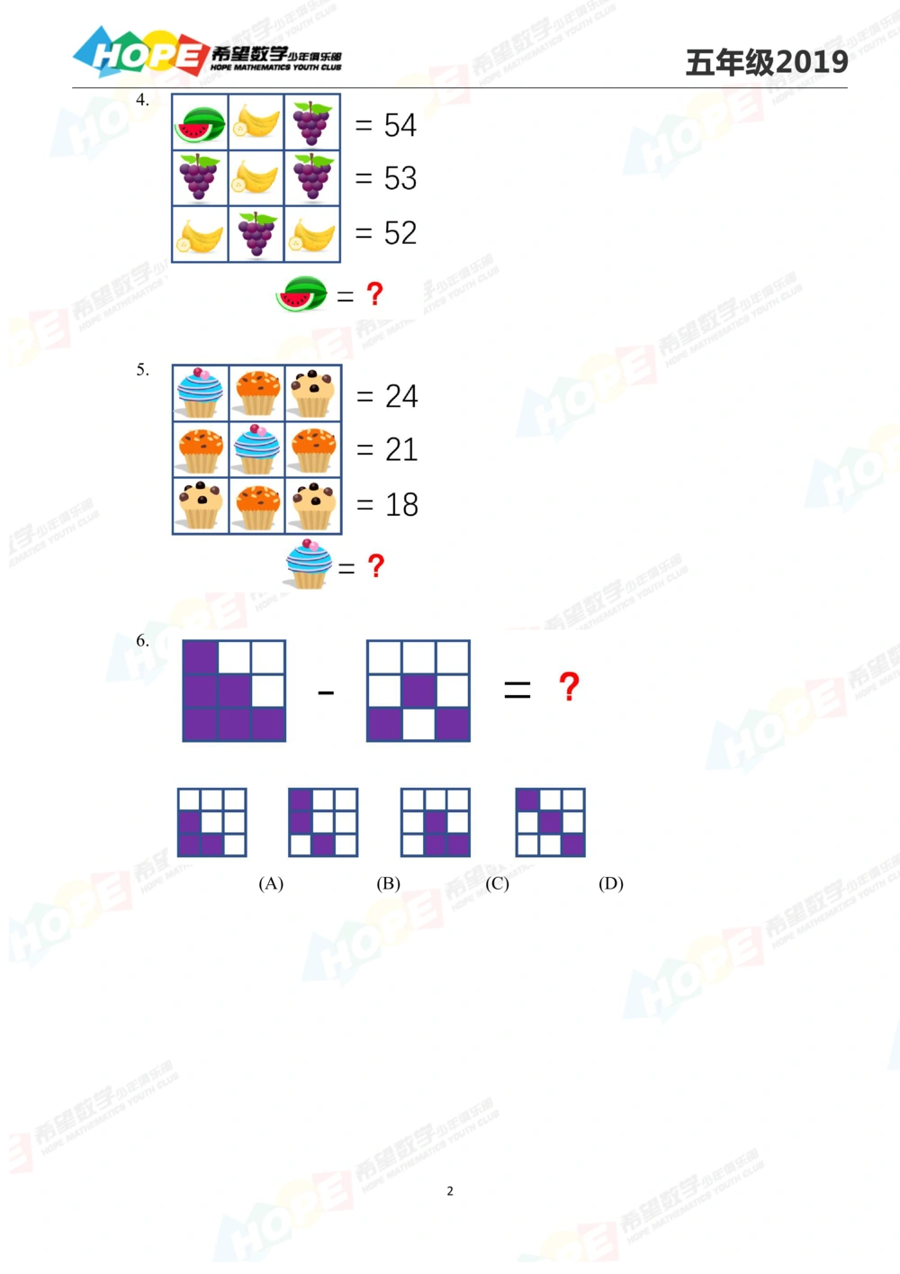 2019思维挑战真题五年级_小学奥数希望杯华杯赛数学竞赛历年真题试题试卷答案解析电子版_3希望杯46套Word版真题