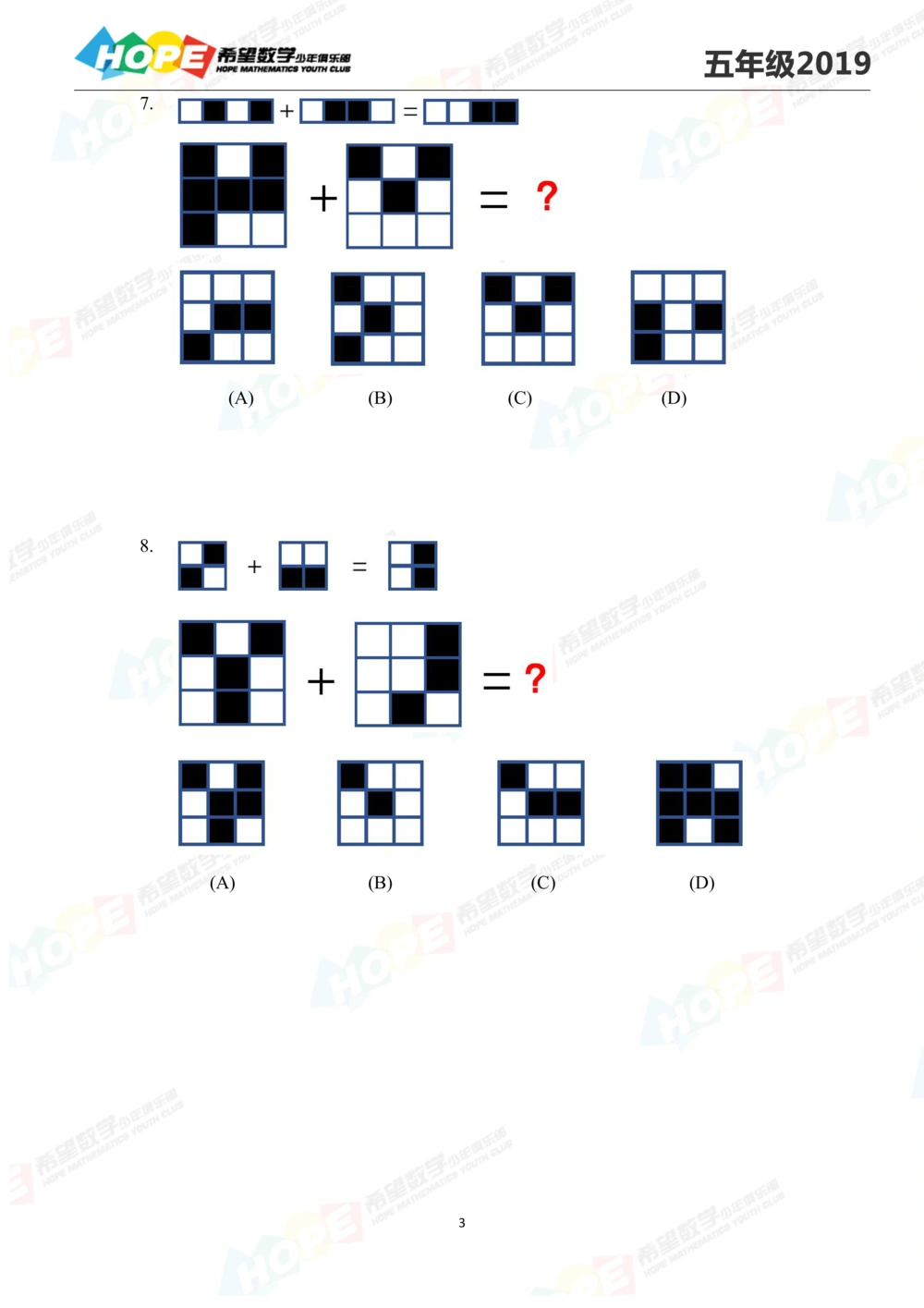 2019思维挑战真题五年级_小学奥数希望杯华杯赛数学竞赛历年真题试题试卷答案解析电子版_3希望杯46套Word版真题