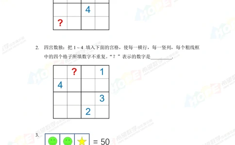 2019思维挑战真题五年级_小学奥数希望杯华杯赛数学竞赛历年真题试题试卷答案解析电子版_3希望杯46套Word版真题