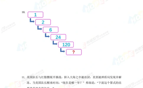 2019思维挑战真题五年级_小学奥数希望杯华杯赛数学竞赛历年真题试题试卷答案解析电子版_3希望杯46套Word版真题