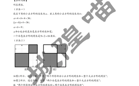 2013年第十一届走美杯小学三年级试卷C详解_小学奥数希望杯华杯赛数学竞赛历年真题试题试卷答案解析电子版_赠送2走美杯真题PDF_三年级