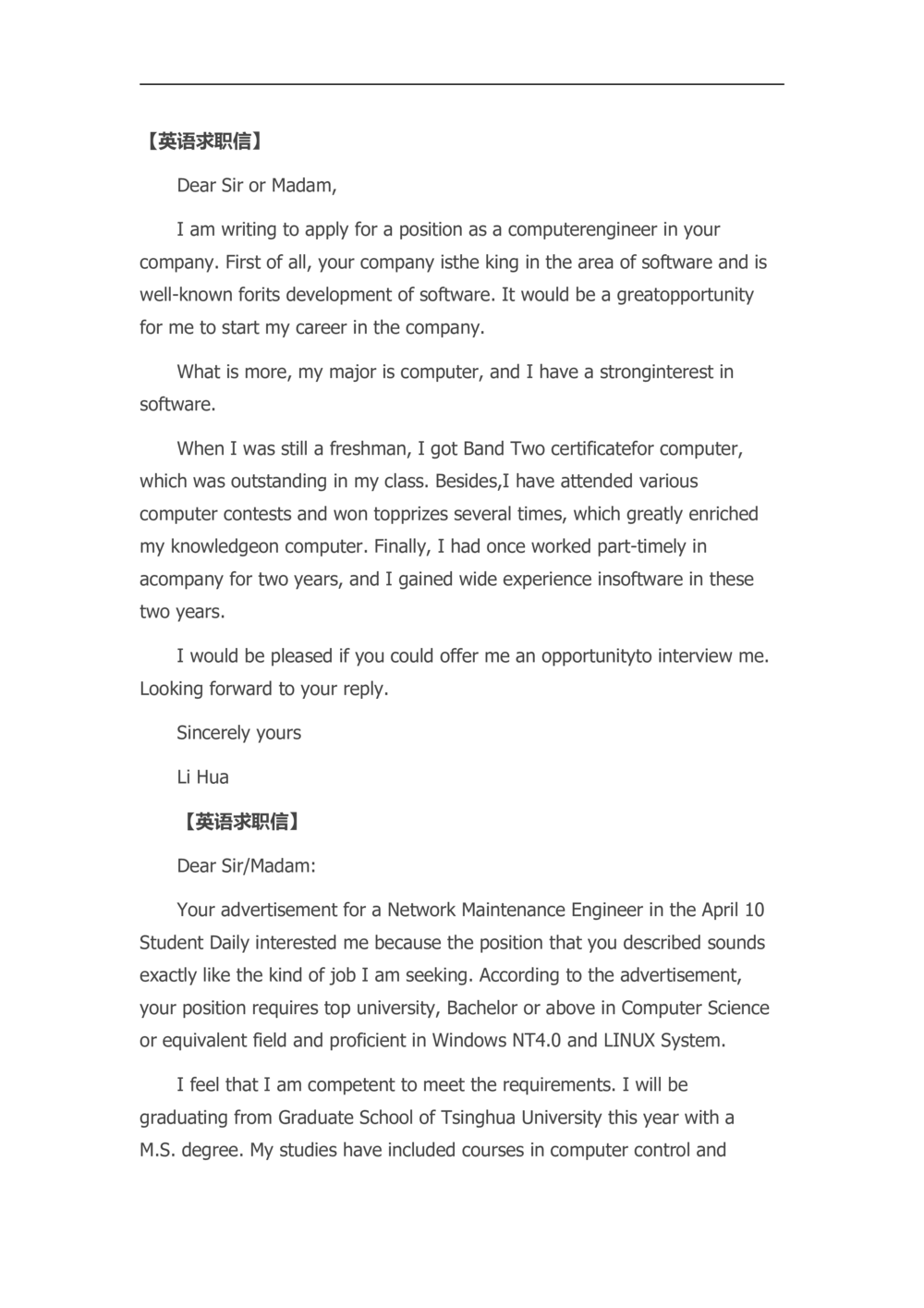 09-英语求职信_简历模板_赠品_赠品3-自荐信范文