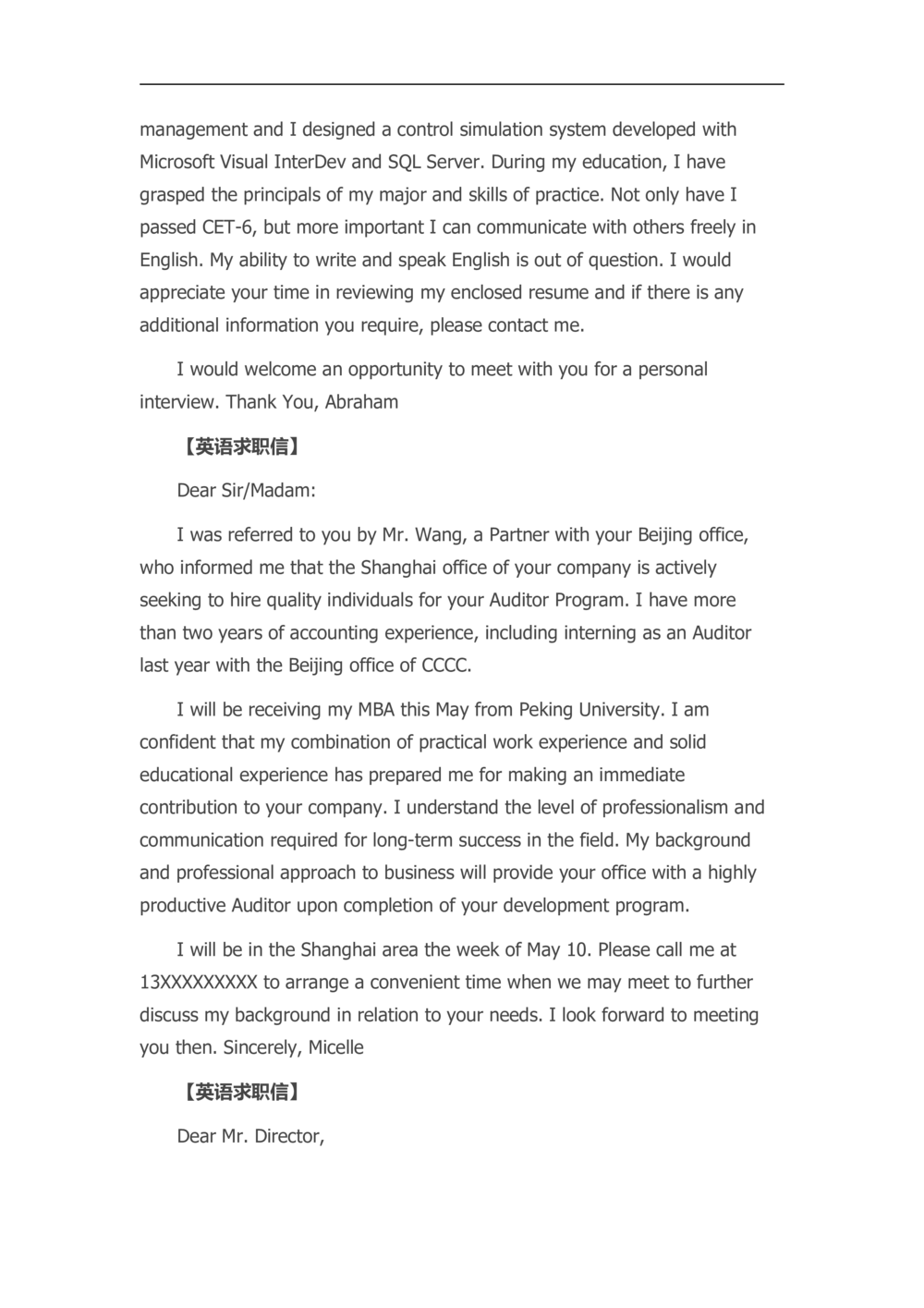 09-英语求职信_简历模板_赠品_赠品3-自荐信范文