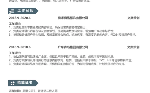 019_简历模板_推荐双页模版_