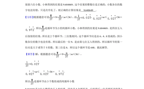 2010年第十五届&ldquo;华罗庚金杯&rdquo;少年数学邀请赛总决赛试卷（二组一试）_小学奥数希望杯华杯赛数学竞赛历年真题试题试卷答案解析电子版