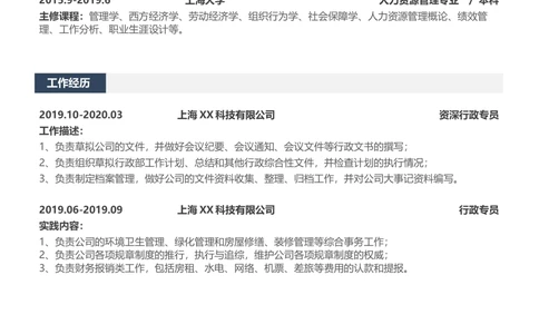 010_简历模板_推荐双页模版_