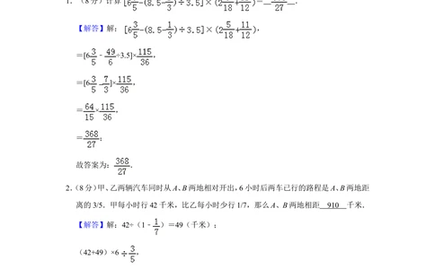 1997年北京市第十四届&ldquo;迎春杯&rdquo;小学数学竞赛决赛试卷_小学奥数希望杯华杯赛数学竞赛历年真题试题试卷答案解析电子版_2迎春杯90套Word版真题