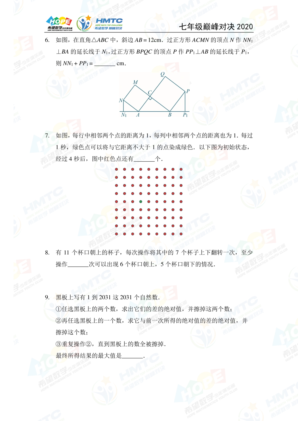 2020希望数学巅峰对决七年级_小学奥数希望杯华杯赛数学竞赛历年真题试题试卷答案解析电子版_3希望杯46套Word版真题