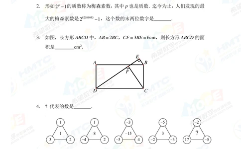 2020希望数学巅峰对决七年级_小学奥数希望杯华杯赛数学竞赛历年真题试题试卷答案解析电子版_3希望杯46套Word版真题