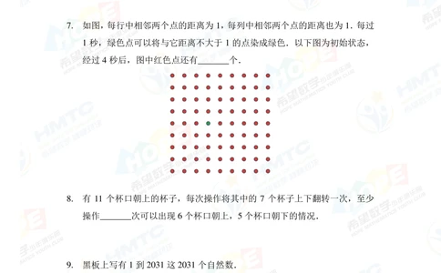 2020希望数学巅峰对决七年级_小学奥数希望杯华杯赛数学竞赛历年真题试题试卷答案解析电子版_3希望杯46套Word版真题