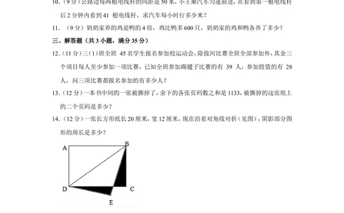 2016年第十五届&ldquo;春蕾杯&rdquo;小学数学竞赛试卷（三年级初赛）_小学奥数希望杯华杯赛数学竞赛历年真题试题试卷答案解析电子版_4春蕾杯20套Word版真题