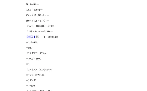 2016年第十五届&ldquo;春蕾杯&rdquo;小学数学竞赛试卷（三年级初赛）_小学奥数希望杯华杯赛数学竞赛历年真题试题试卷答案解析电子版_4春蕾杯20套Word版真题