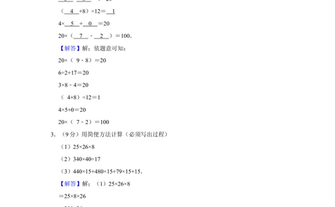 2016年第十五届&ldquo;春蕾杯&rdquo;小学数学竞赛试卷（三年级初赛）_小学奥数希望杯华杯赛数学竞赛历年真题试题试卷答案解析电子版_4春蕾杯20套Word版真题
