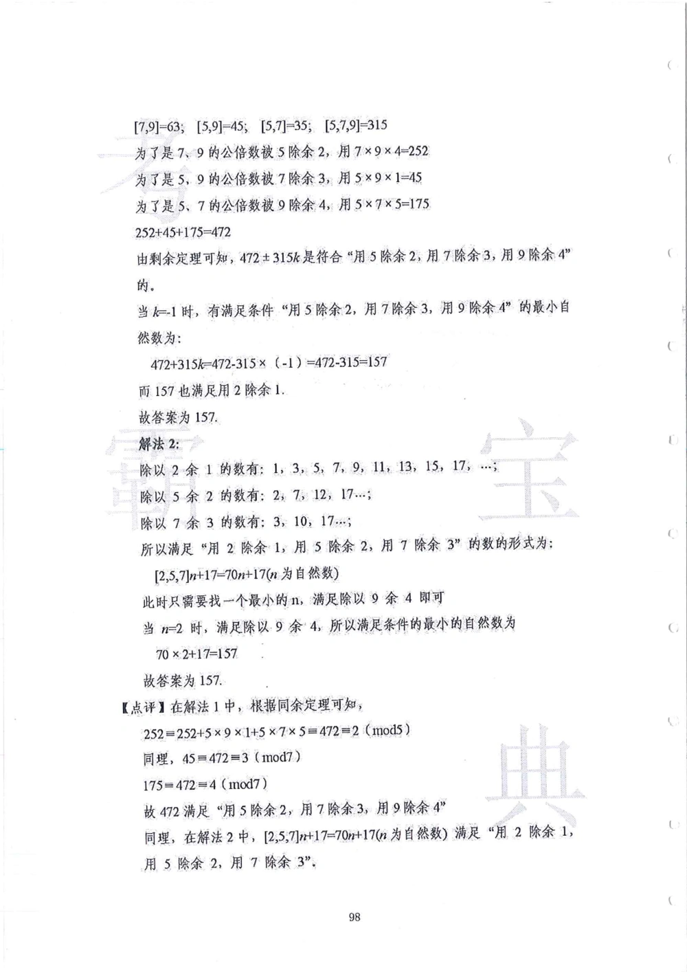 2013-2015走美杯（五年级）_小学奥数希望杯华杯赛数学竞赛历年真题试题试卷答案解析电子版_赠送2走美杯真题PDF_五年级