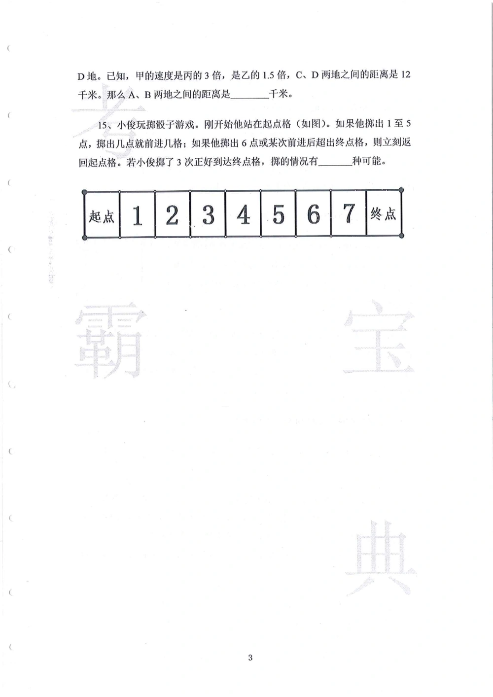 2013-2015走美杯（五年级）_小学奥数希望杯华杯赛数学竞赛历年真题试题试卷答案解析电子版_赠送2走美杯真题PDF_五年级