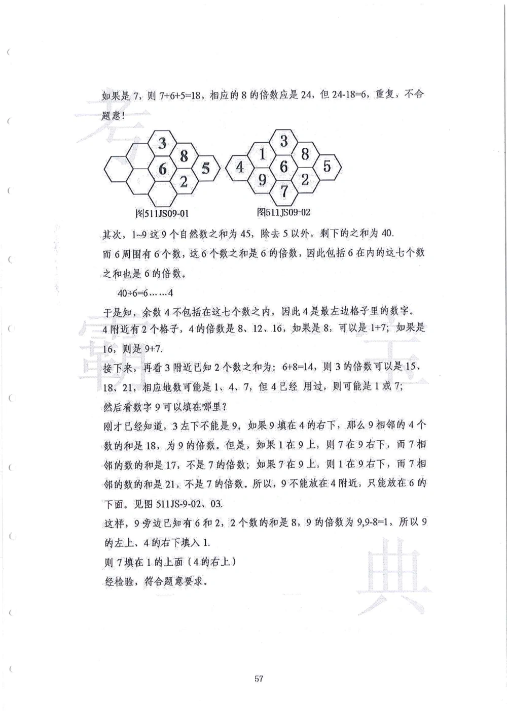 2013-2015走美杯（五年级）_小学奥数希望杯华杯赛数学竞赛历年真题试题试卷答案解析电子版_赠送2走美杯真题PDF_五年级