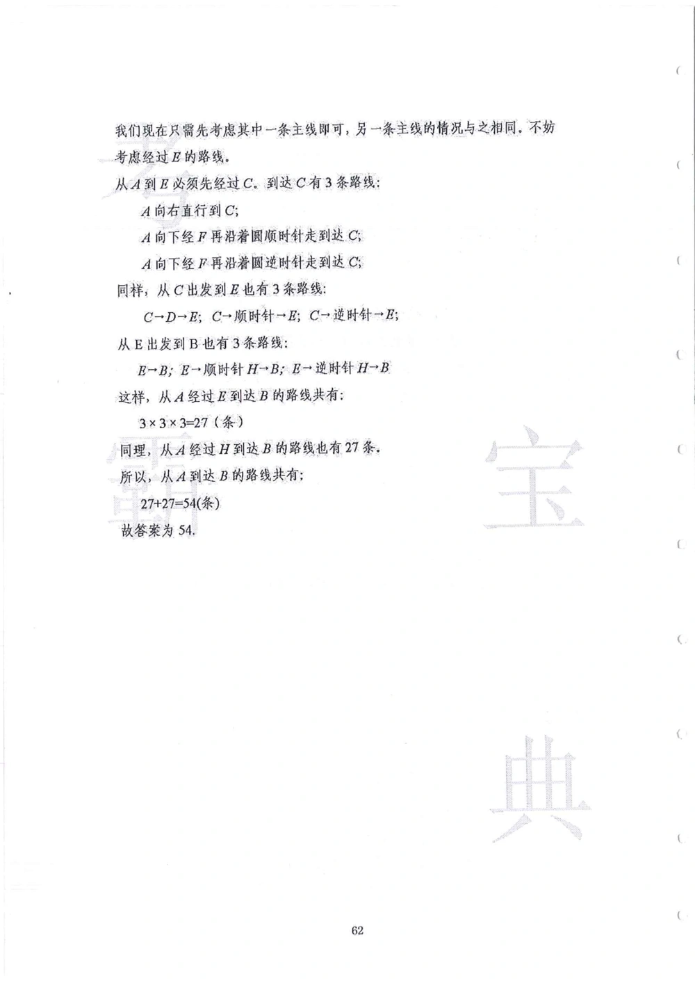 2013-2015走美杯（五年级）_小学奥数希望杯华杯赛数学竞赛历年真题试题试卷答案解析电子版_赠送2走美杯真题PDF_五年级