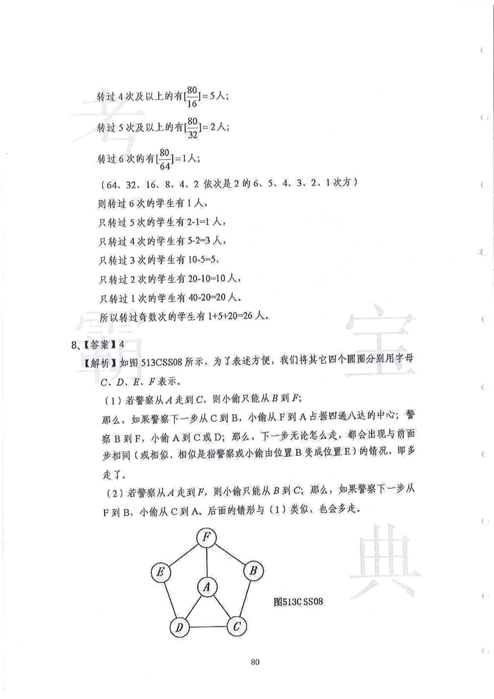2013-2015走美杯（五年级）_小学奥数希望杯华杯赛数学竞赛历年真题试题试卷答案解析电子版_赠送2走美杯真题PDF_五年级