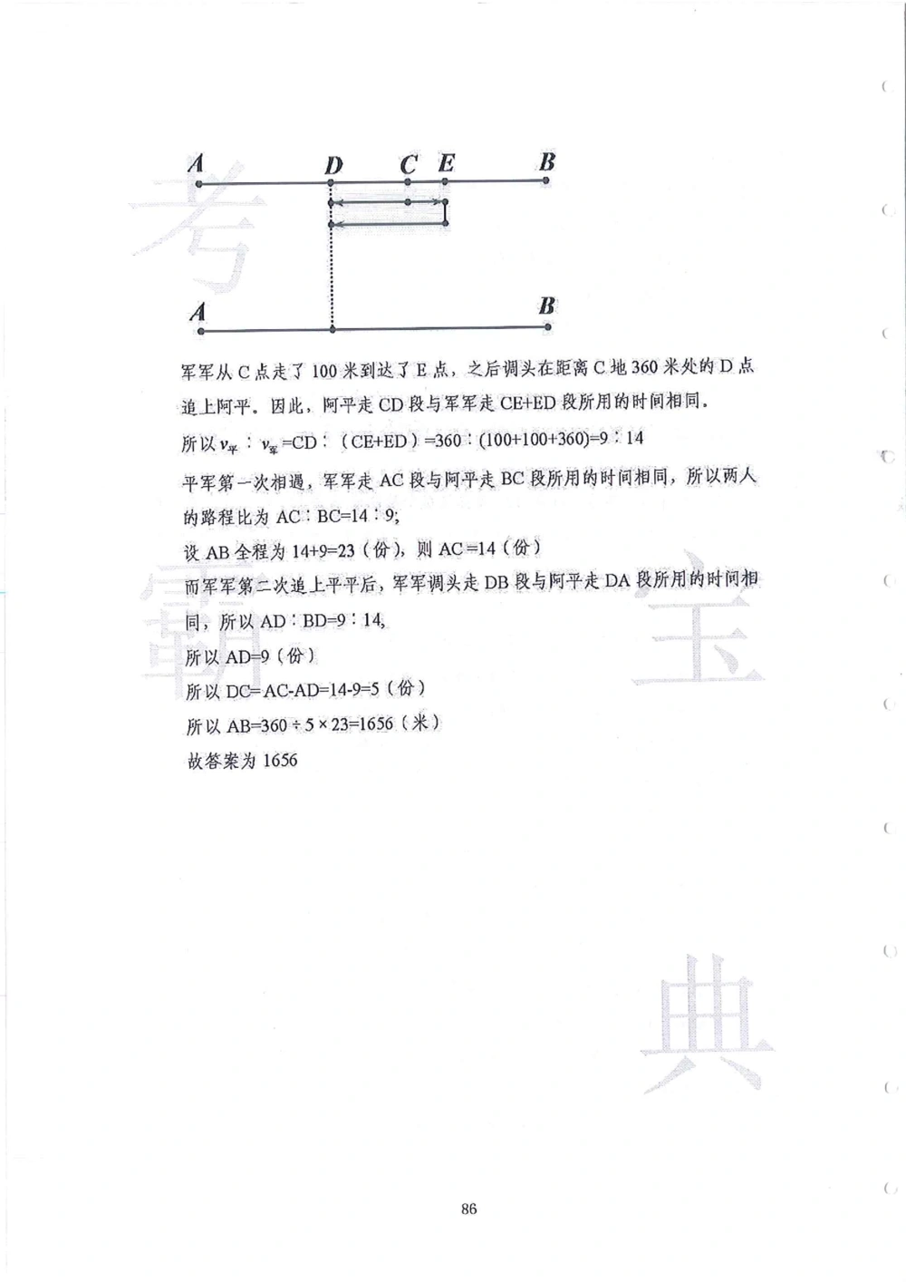 2013-2015走美杯（五年级）_小学奥数希望杯华杯赛数学竞赛历年真题试题试卷答案解析电子版_赠送2走美杯真题PDF_五年级