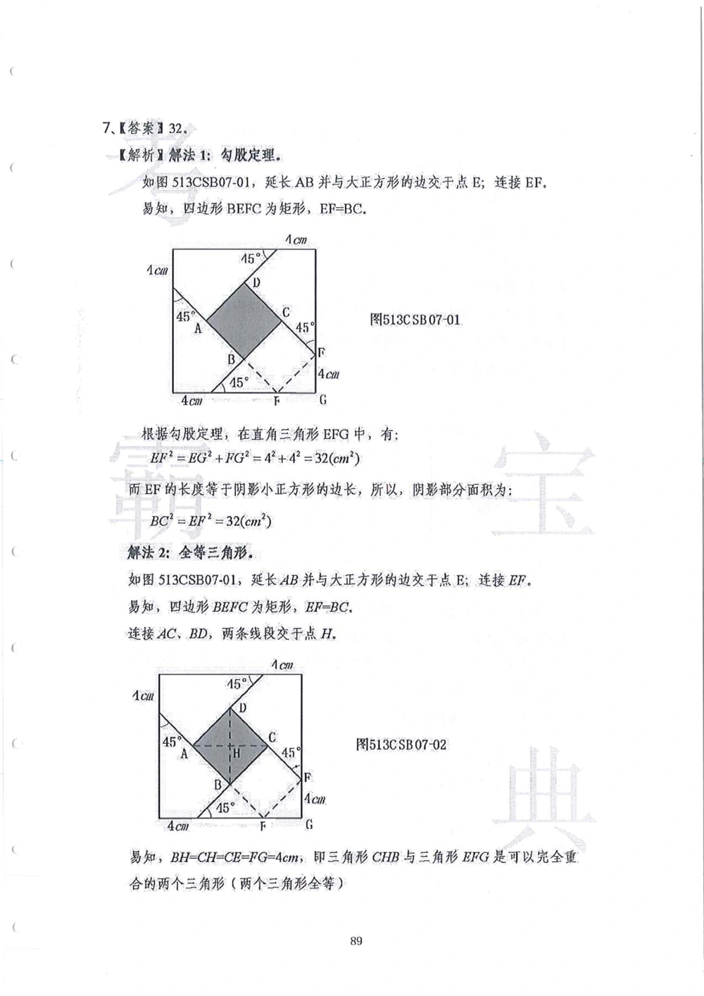 2013-2015走美杯（五年级）_小学奥数希望杯华杯赛数学竞赛历年真题试题试卷答案解析电子版_赠送2走美杯真题PDF_五年级
