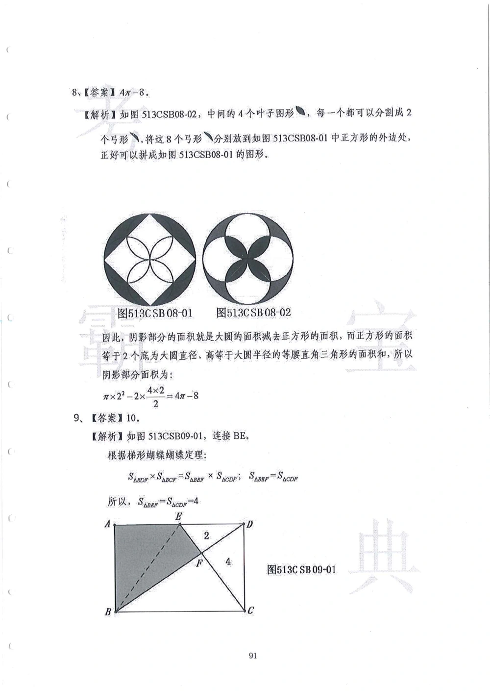 2013-2015走美杯（五年级）_小学奥数希望杯华杯赛数学竞赛历年真题试题试卷答案解析电子版_赠送2走美杯真题PDF_五年级